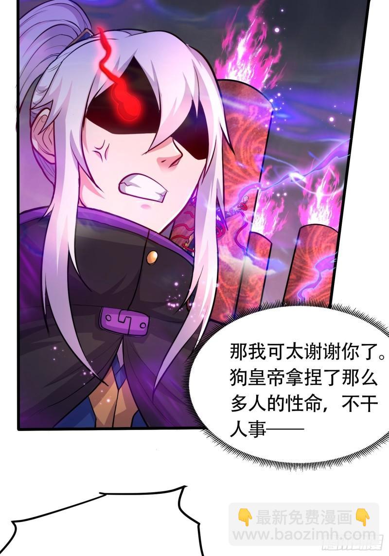 《万古赘婿》第190话击败天武帝 第30页