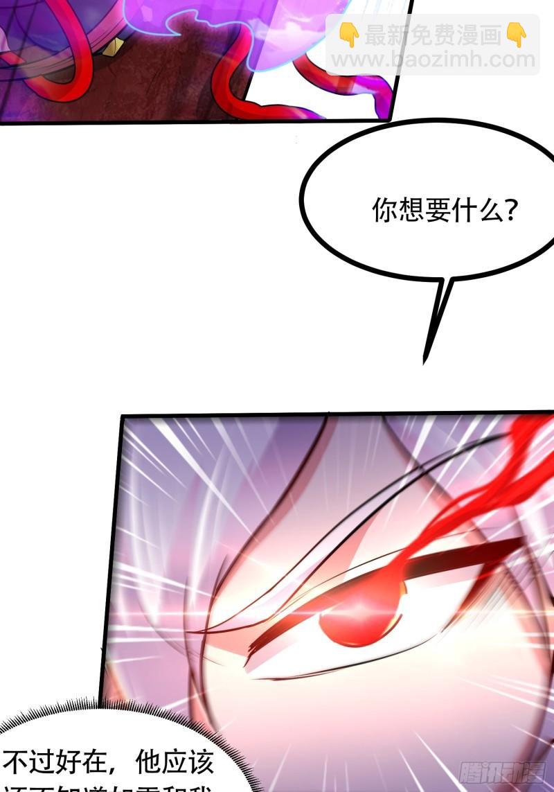 《万古赘婿》第190话击败天武帝 第32页