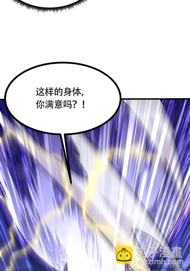 《万古赘婿》第190话击败天武帝 第34页
