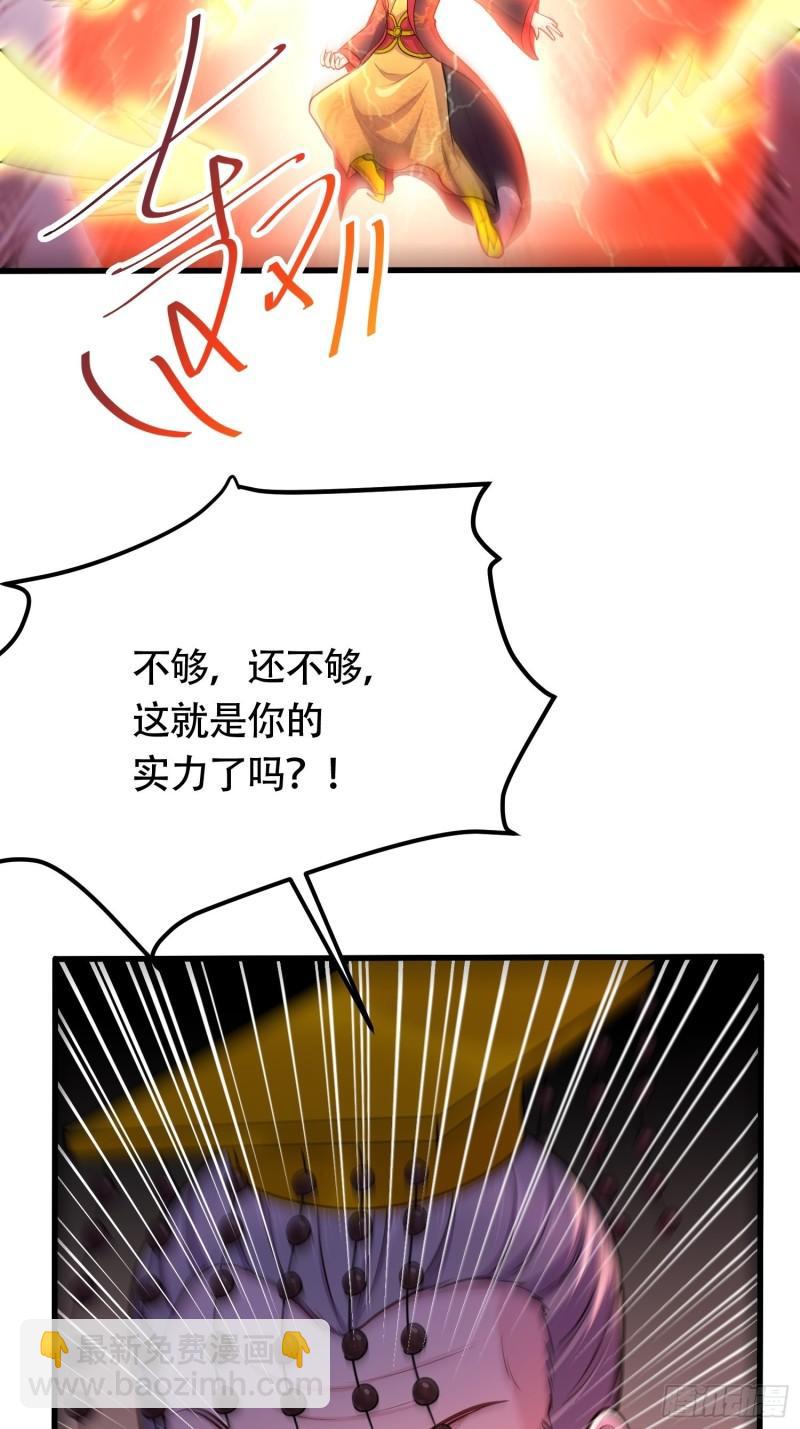 《万古赘婿》第190话击败天武帝 第39页