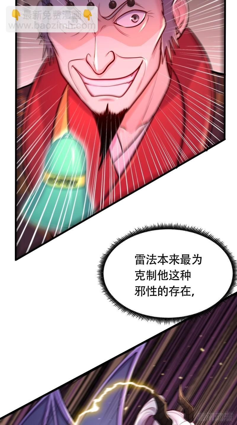 《万古赘婿》第190话击败天武帝 第40页