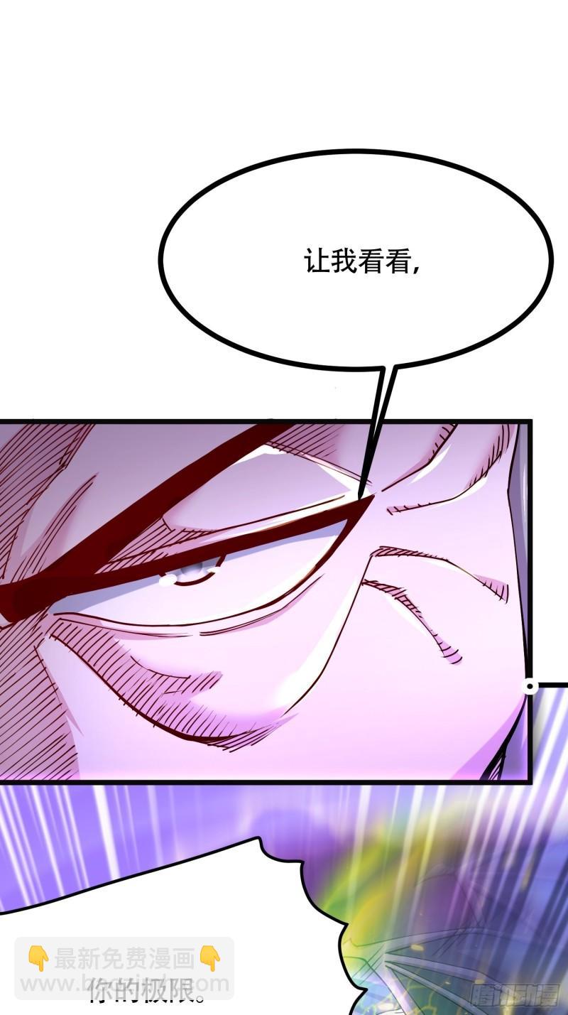 《万古赘婿》第190话击败天武帝 第42页