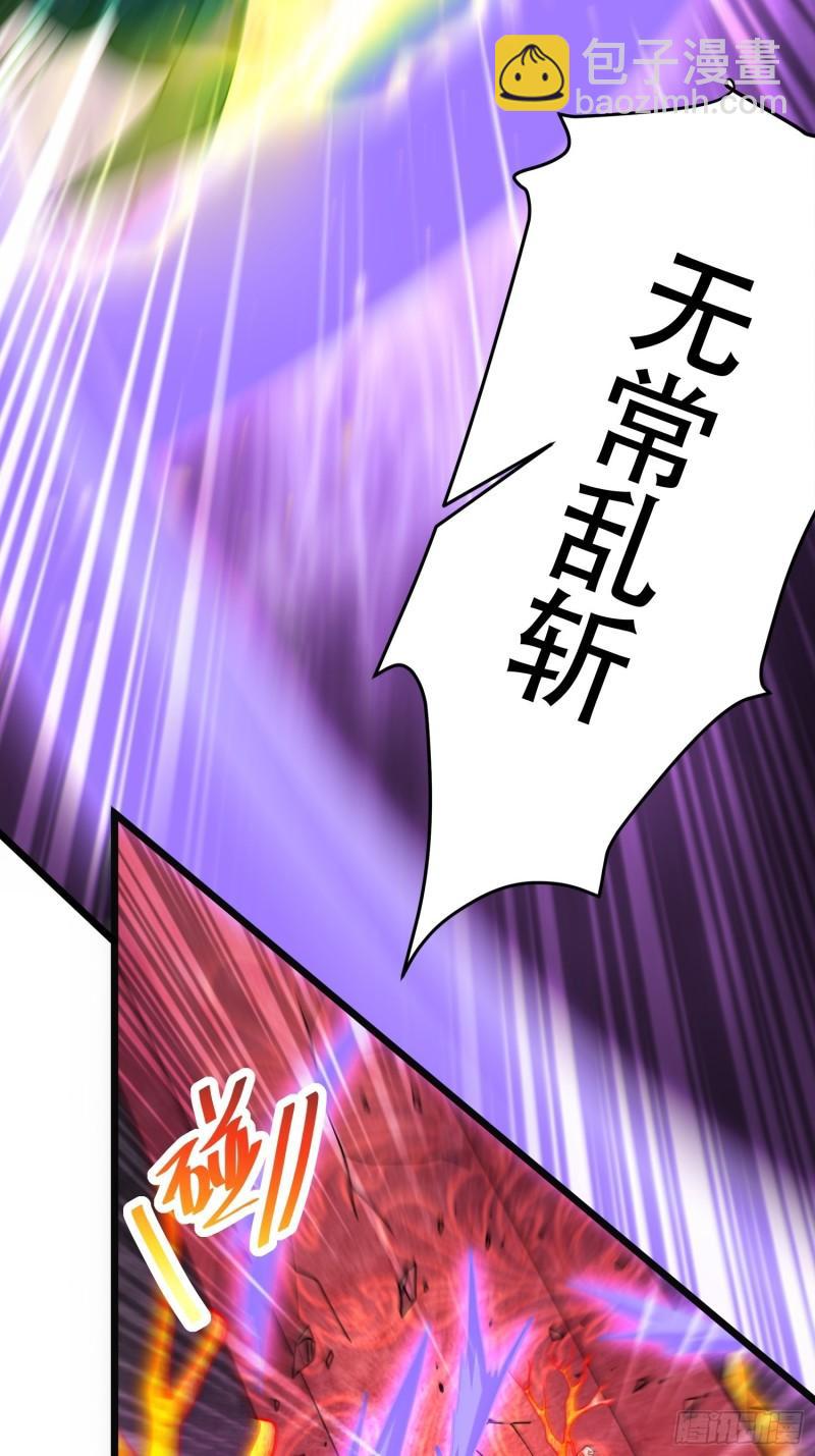 《万古赘婿》第190话击败天武帝 第44页