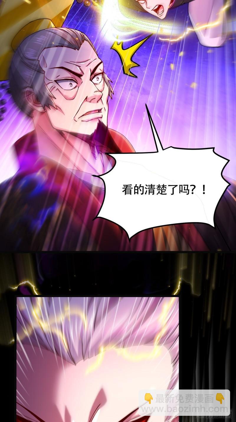 《万古赘婿》第190话击败天武帝 第46页