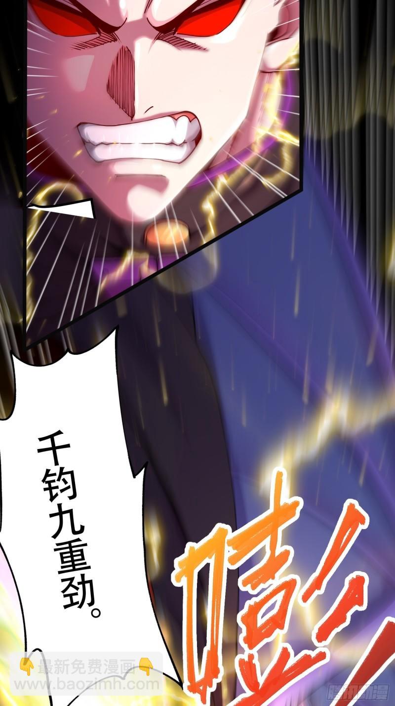 《万古赘婿》第190话击败天武帝 第47页