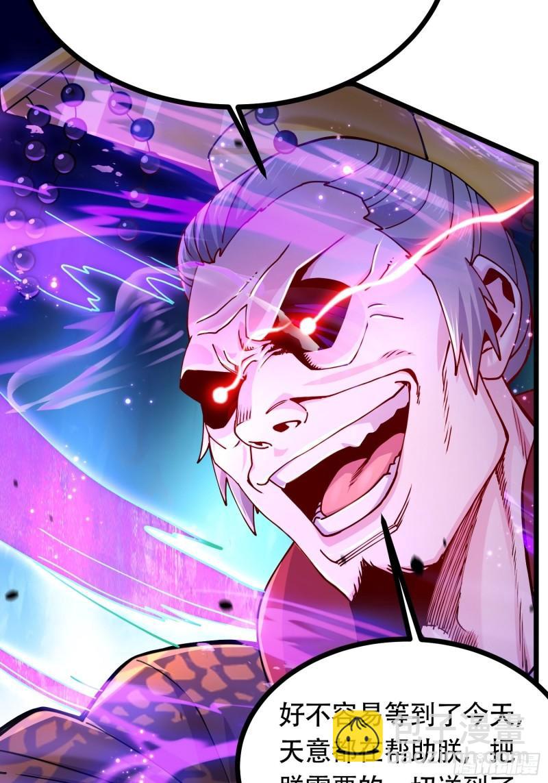 《万古赘婿》第190话击败天武帝 第7页