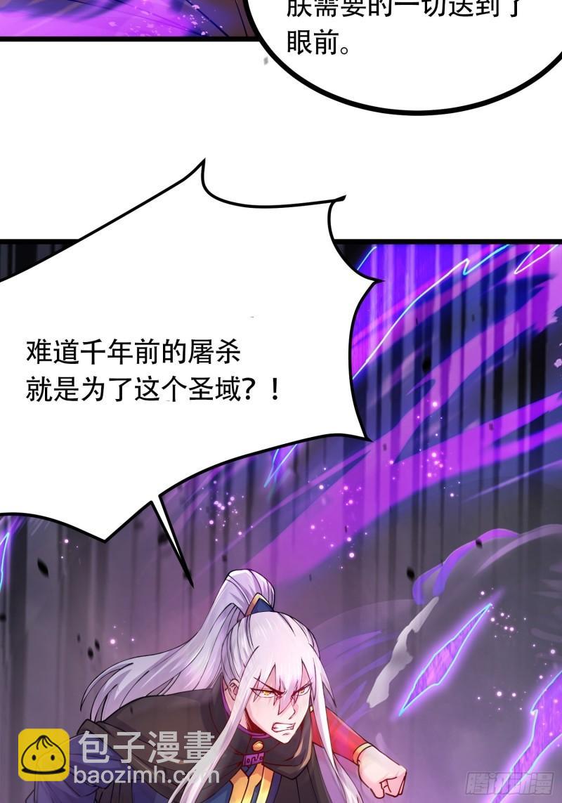 《万古赘婿》第190话击败天武帝 第8页