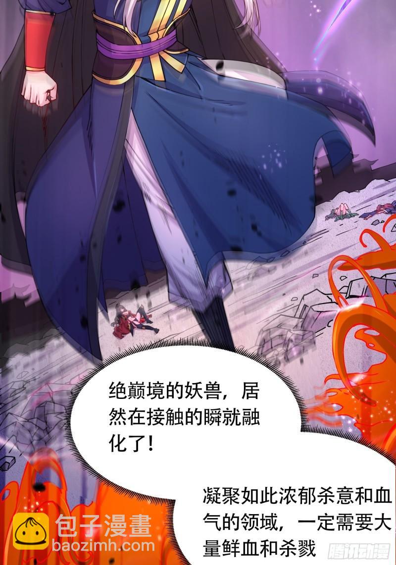 《万古赘婿》第190话击败天武帝 第9页