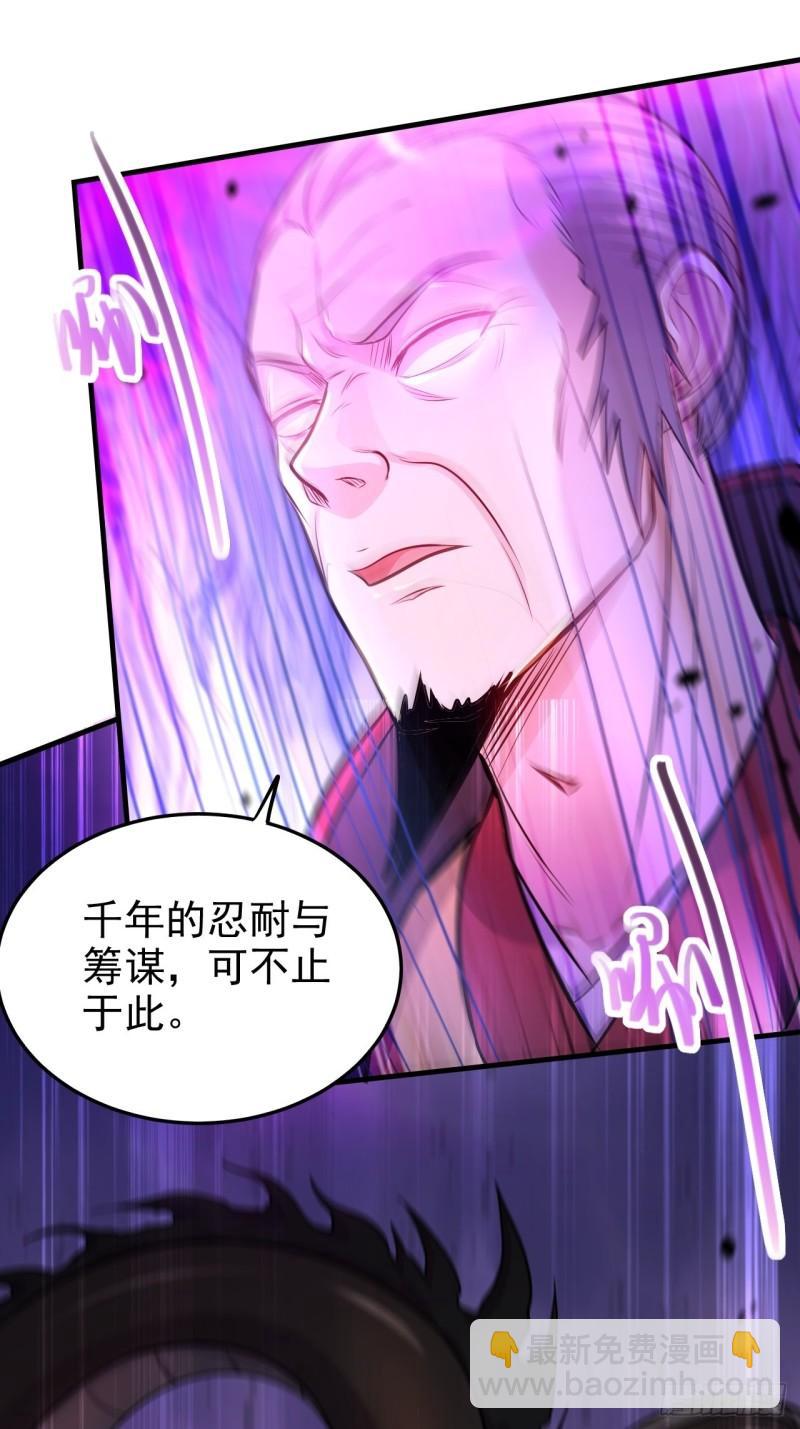 《万古赘婿》第188话 破阵杀敌！ 第10页