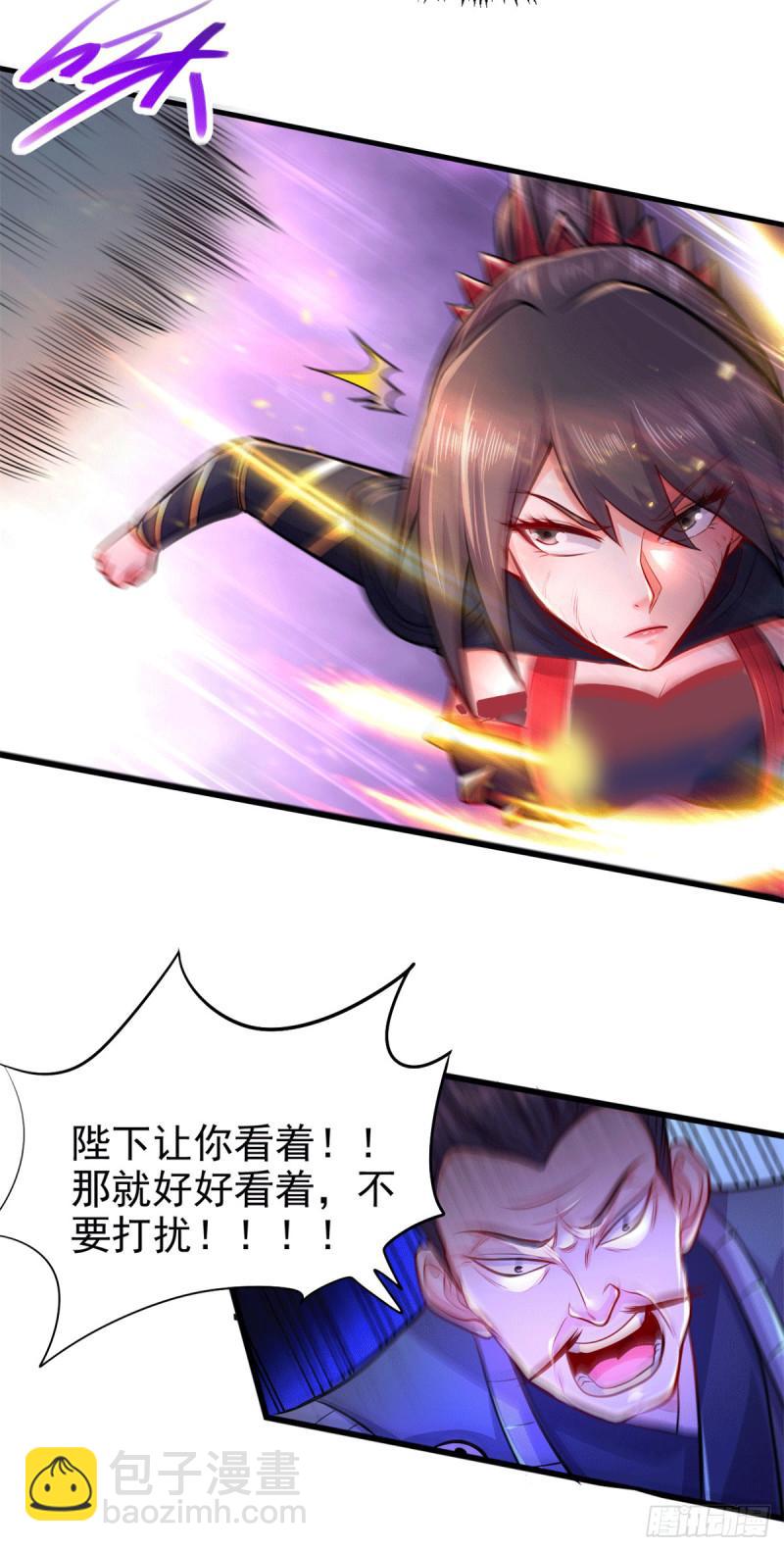《万古赘婿》第188话 破阵杀敌！ 第13页