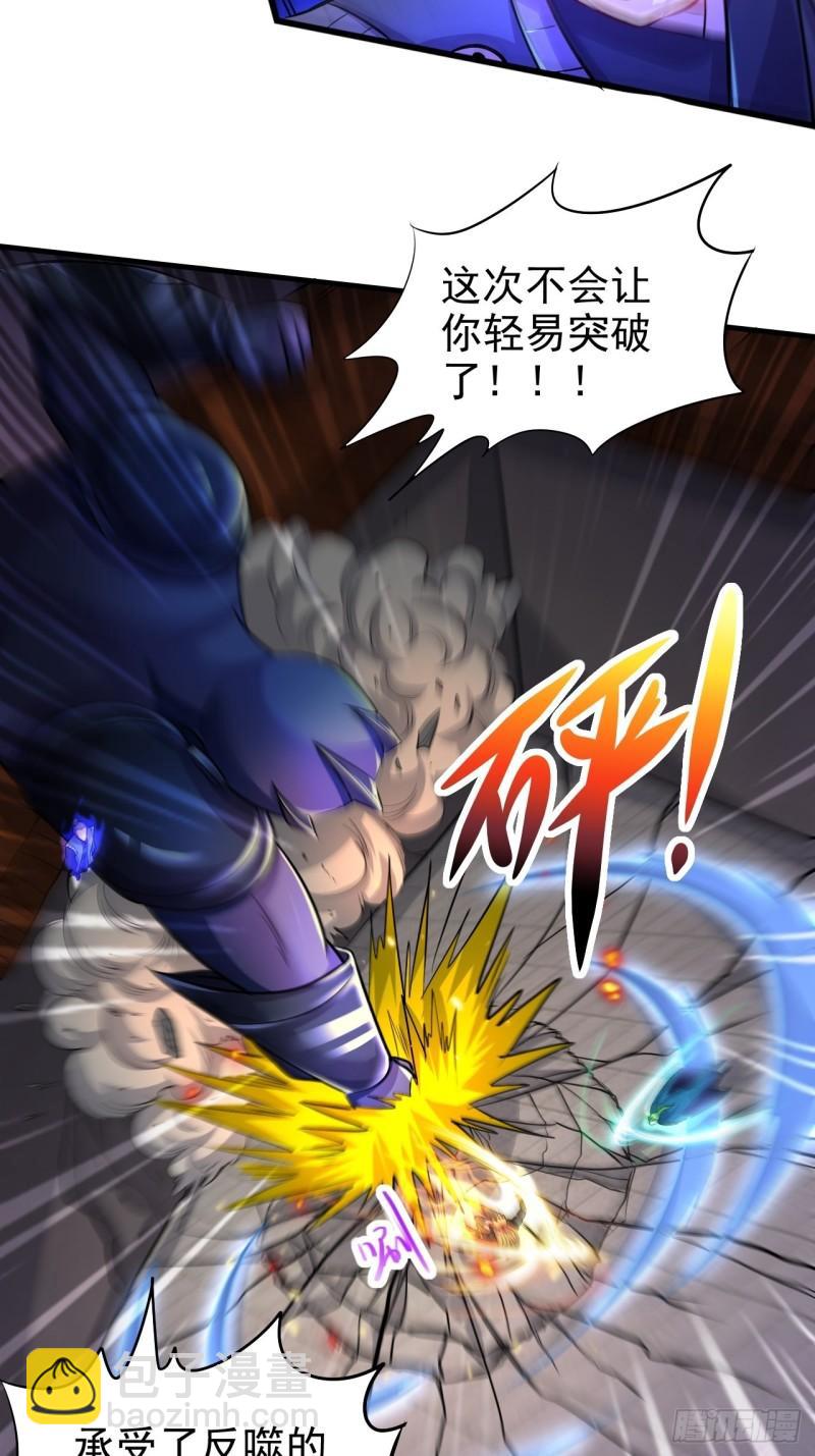 《万古赘婿》第188话 破阵杀敌！ 第14页