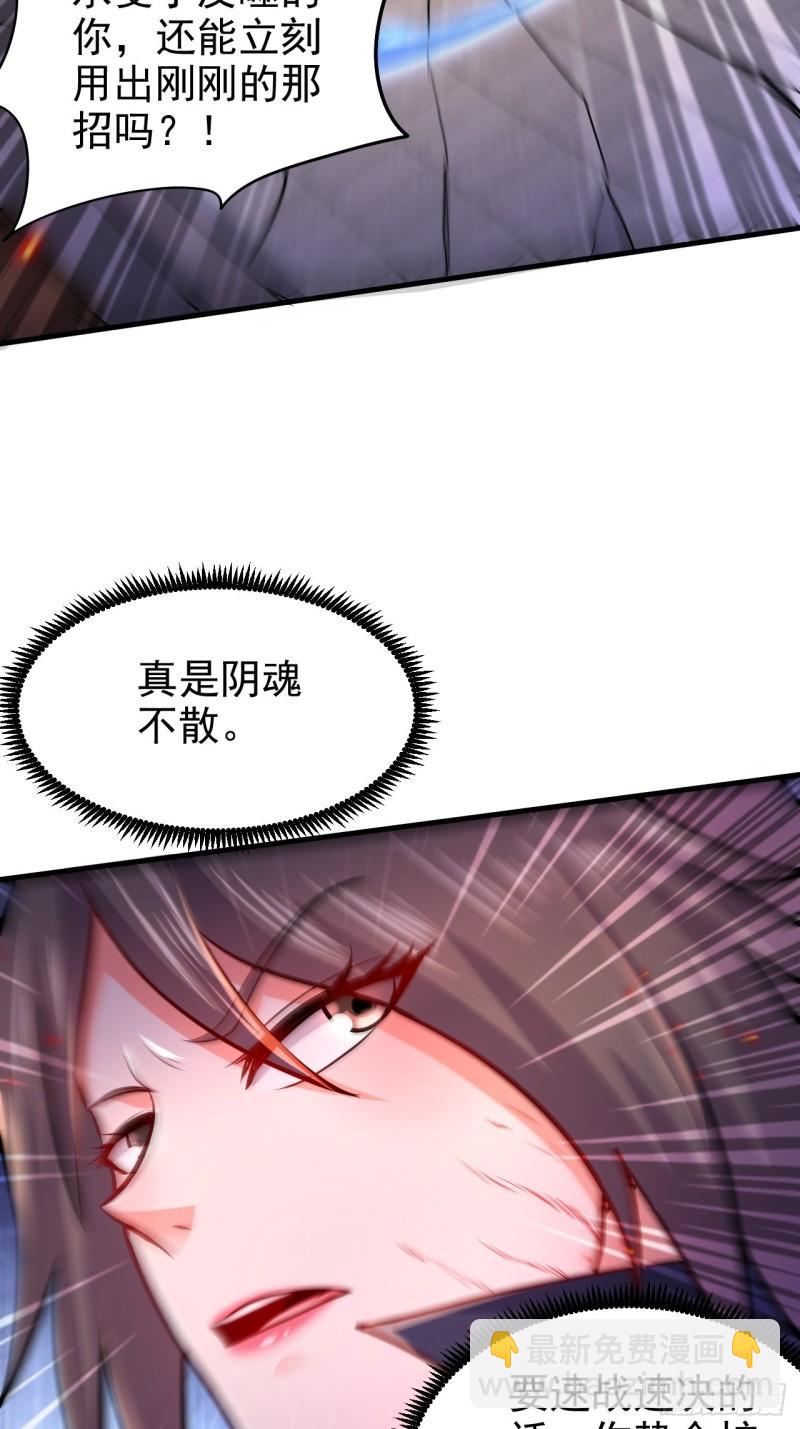 《万古赘婿》第188话 破阵杀敌！ 第15页