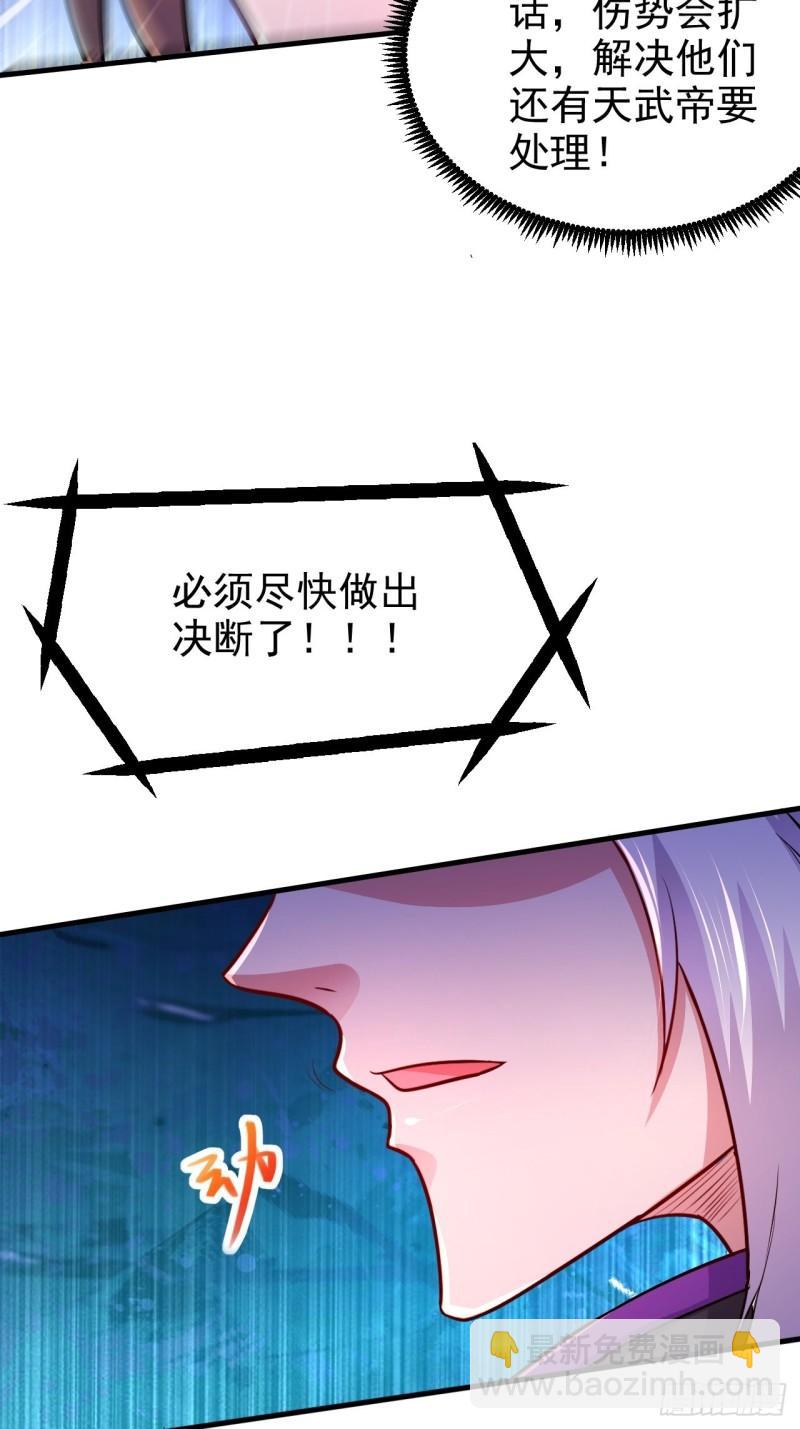 《万古赘婿》第188话 破阵杀敌！ 第16页