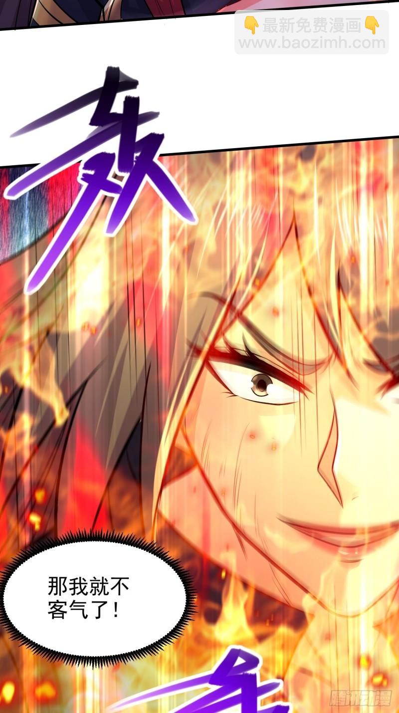 《万古赘婿》第188话 破阵杀敌！ 第18页