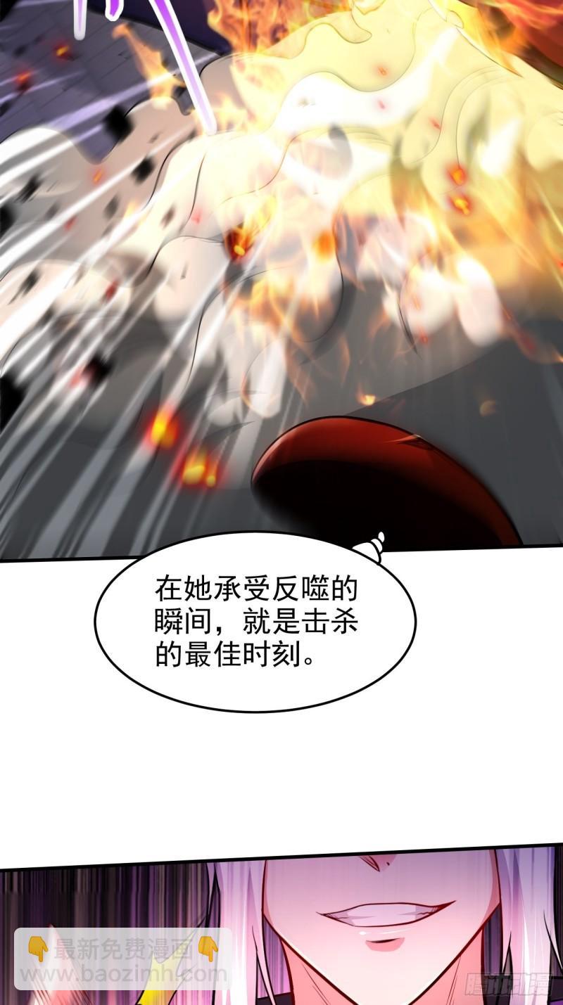 《万古赘婿》第188话 破阵杀敌！ 第20页