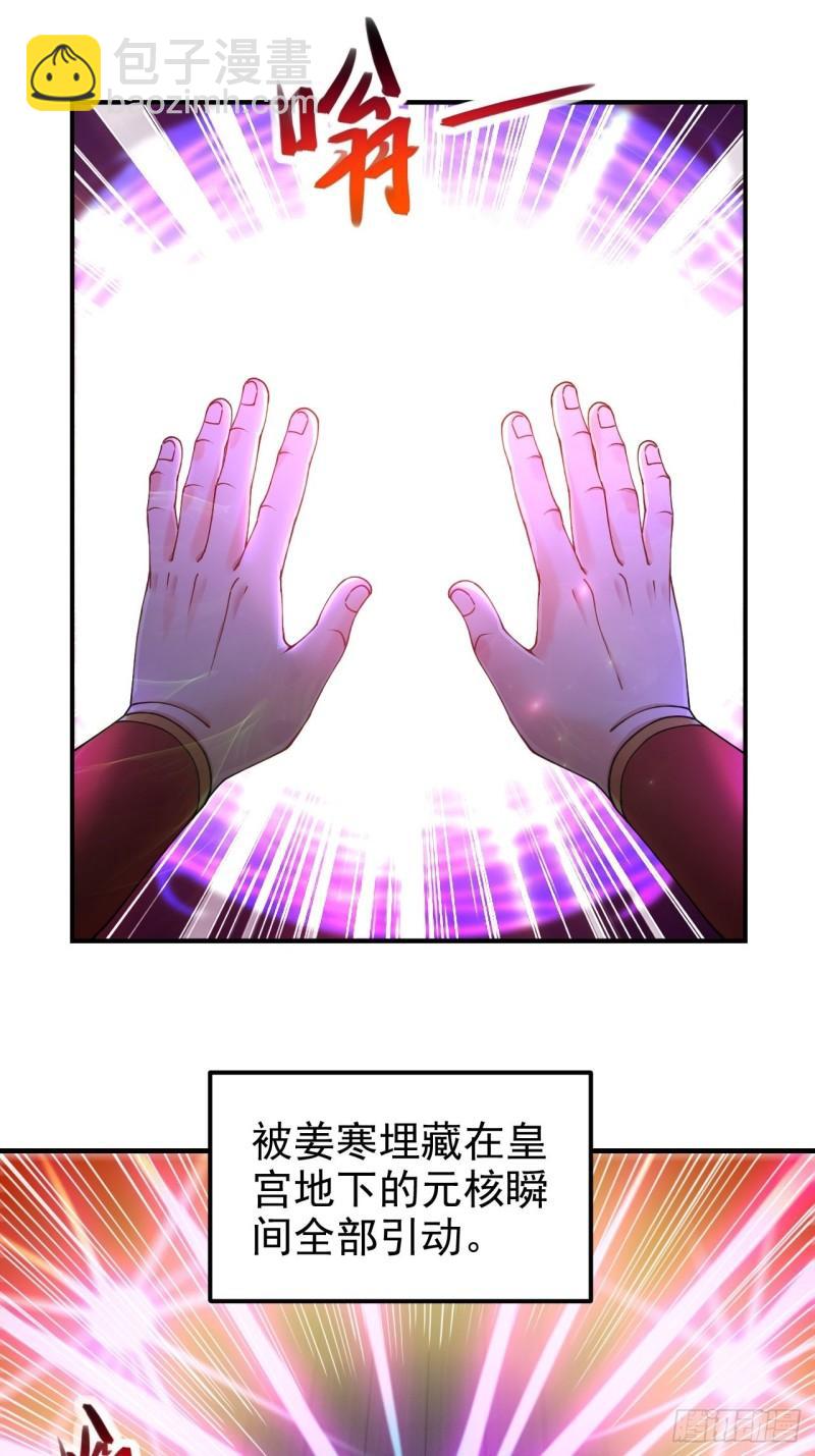 《万古赘婿》第188话 破阵杀敌！ 第22页