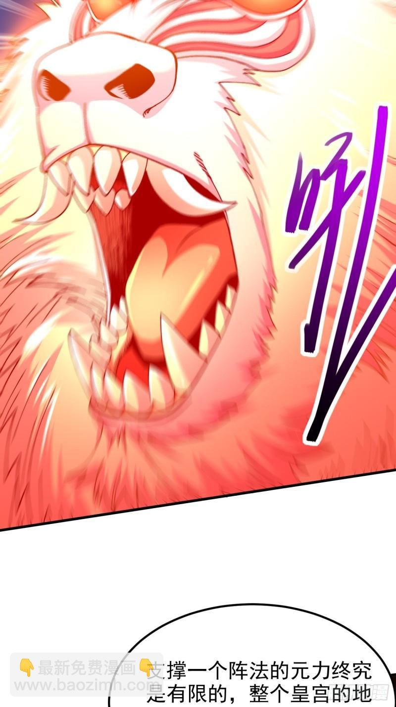 《万古赘婿》第188话 破阵杀敌！ 第25页