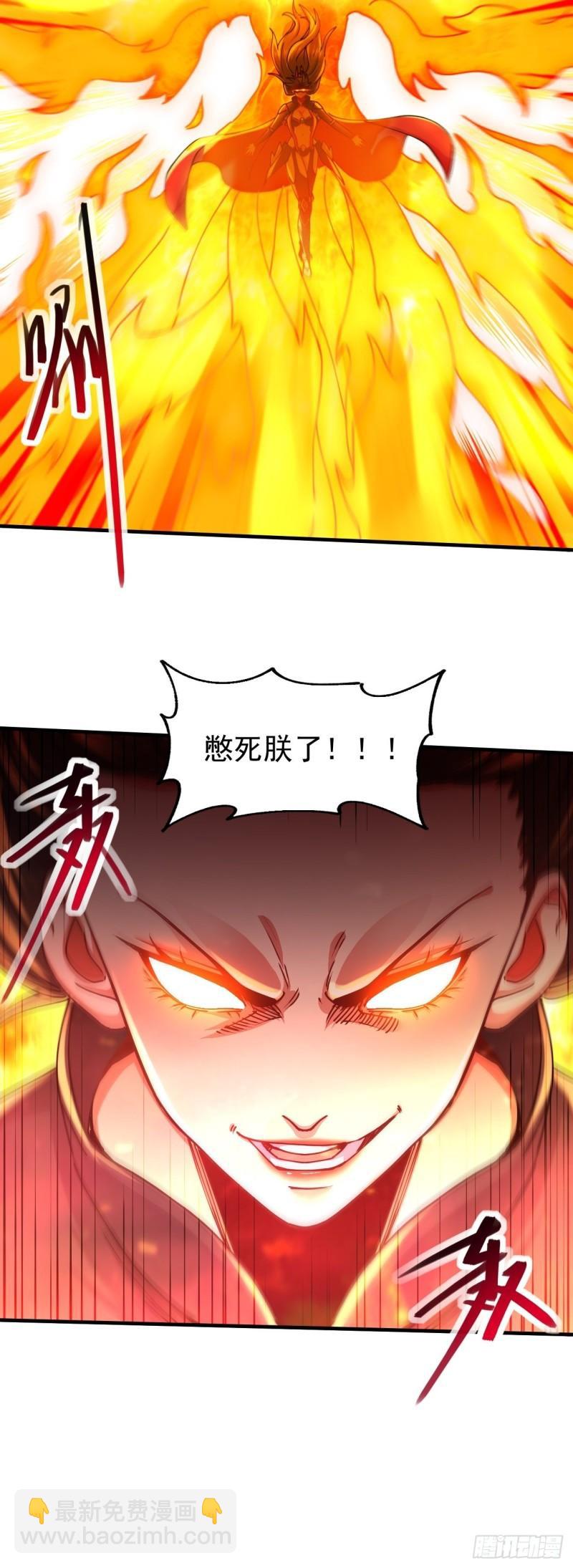 《万古赘婿》第188话 破阵杀敌！ 第30页
