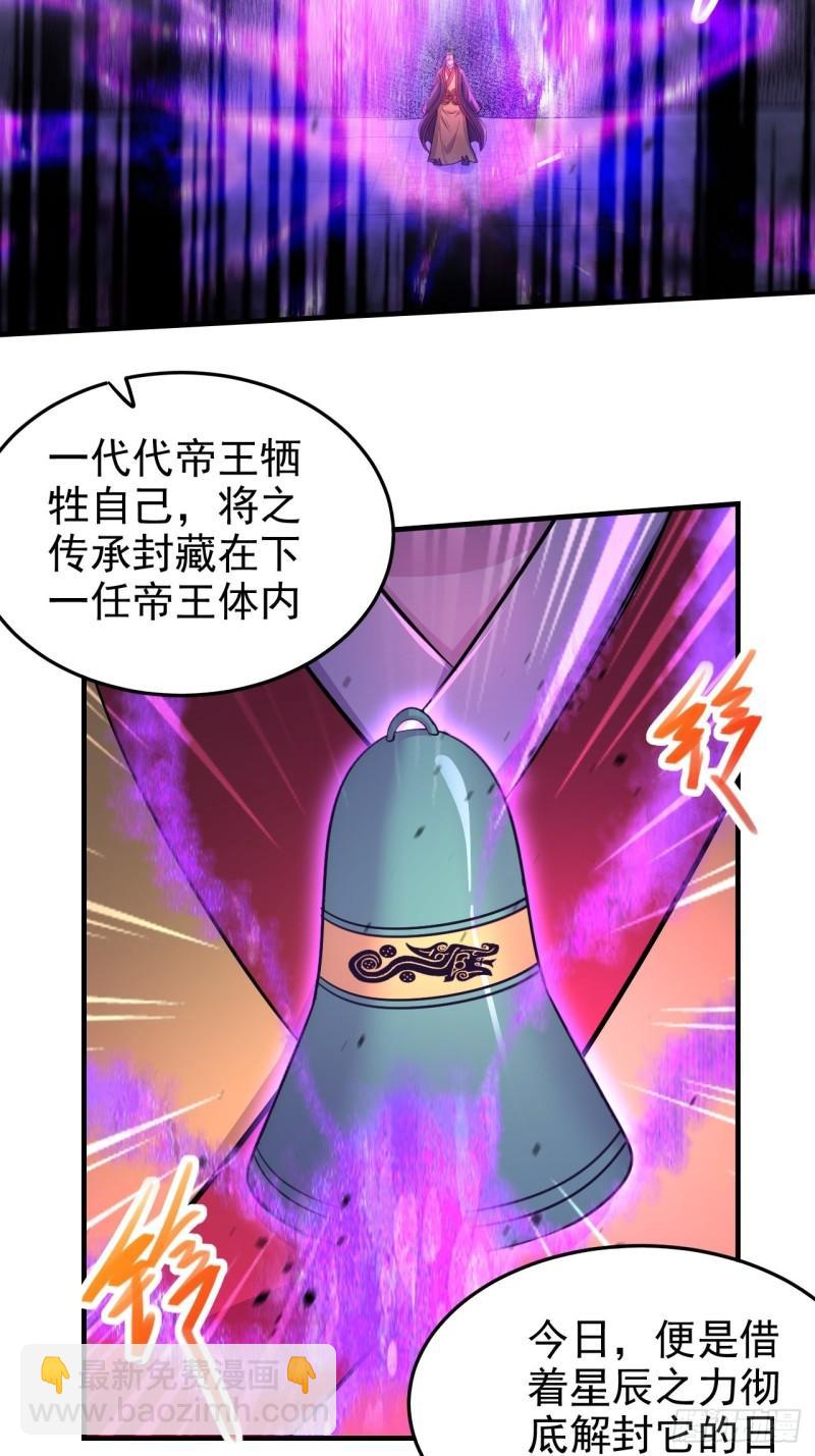 《万古赘婿》第188话 破阵杀敌！ 第3页