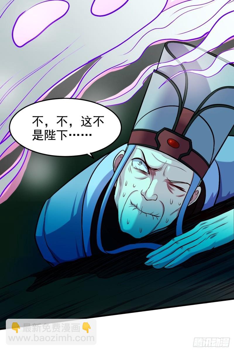 《万古赘婿》第188话 破阵杀敌！ 第40页