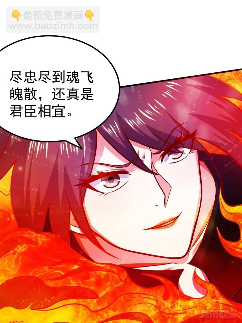 《万古赘婿》第188话 破阵杀敌！ 第41页