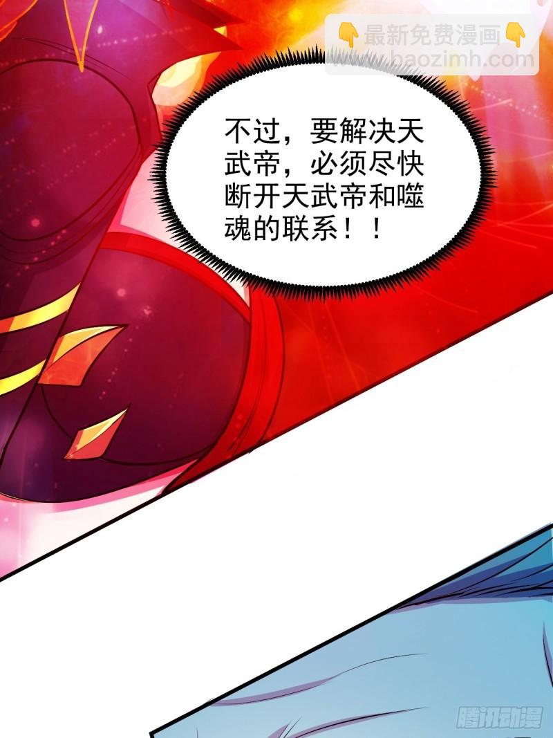 《万古赘婿》第188话 破阵杀敌！ 第43页