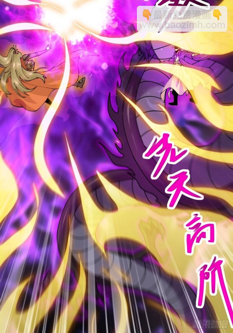 《万古赘婿》第188话 破阵杀敌！ 第46页