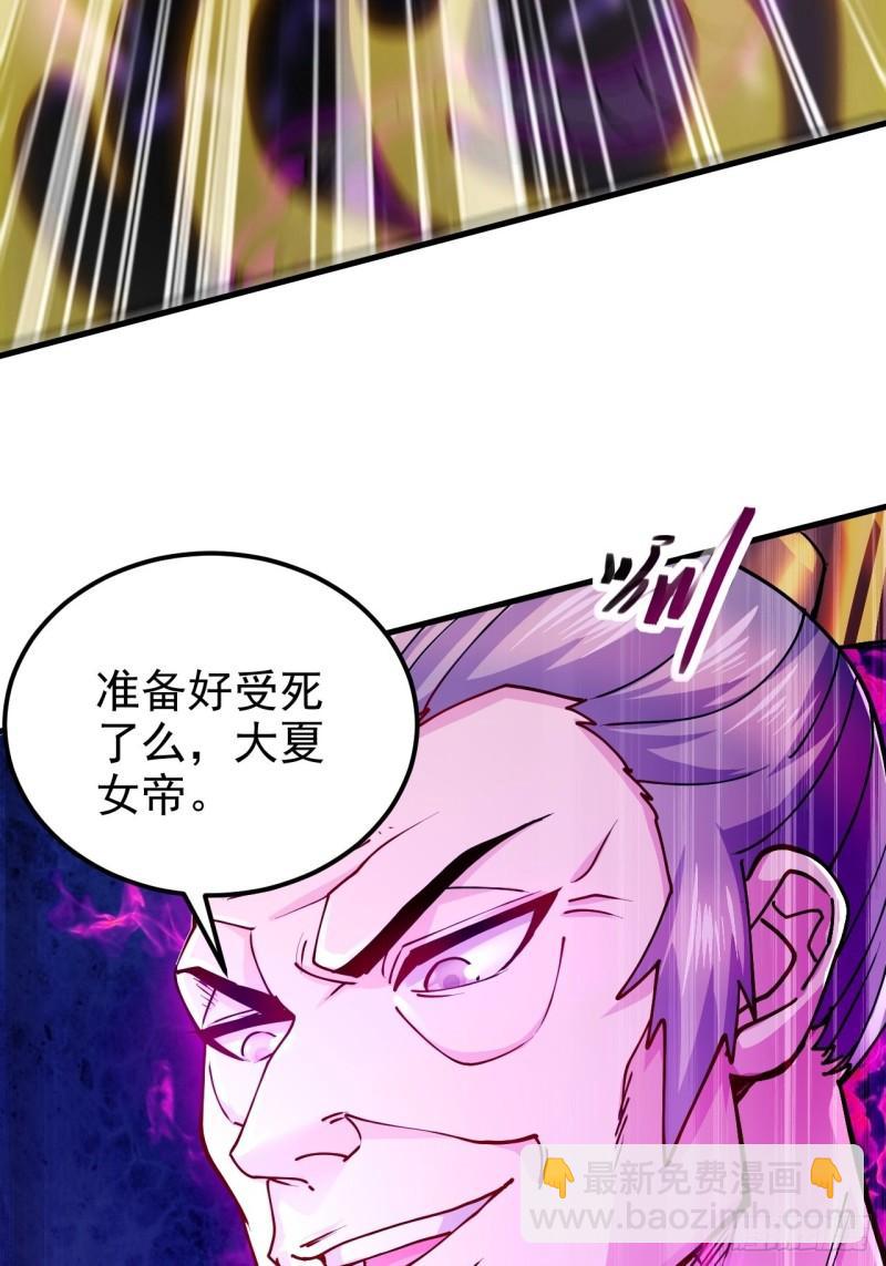 《万古赘婿》第188话 破阵杀敌！ 第47页