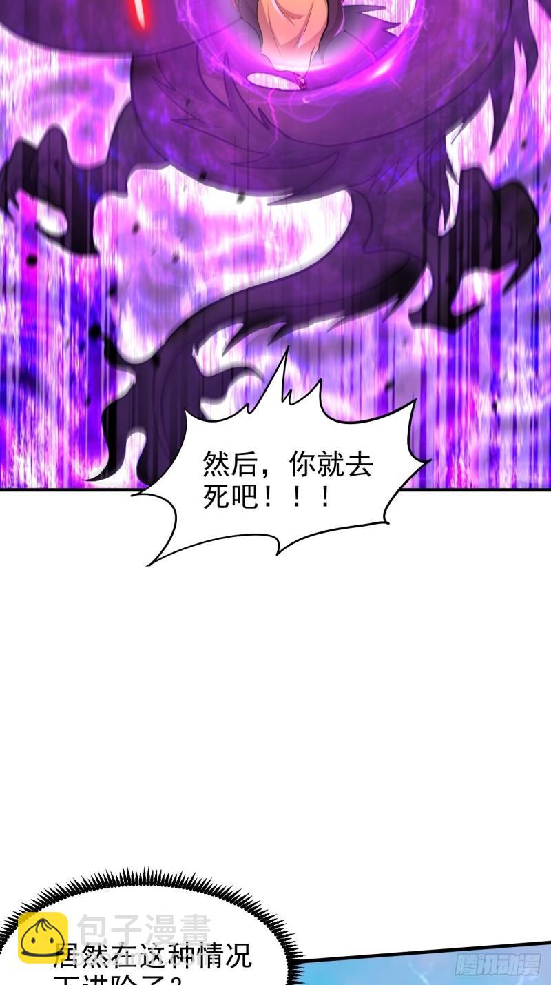 《万古赘婿》第188话 破阵杀敌！ 第6页