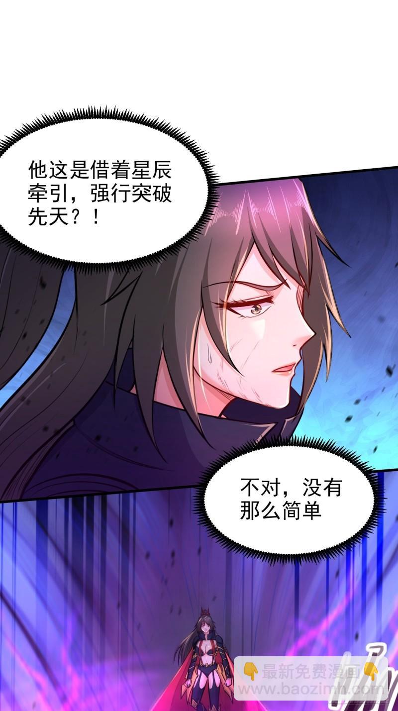 《万古赘婿》第188话 破阵杀敌！ 第8页