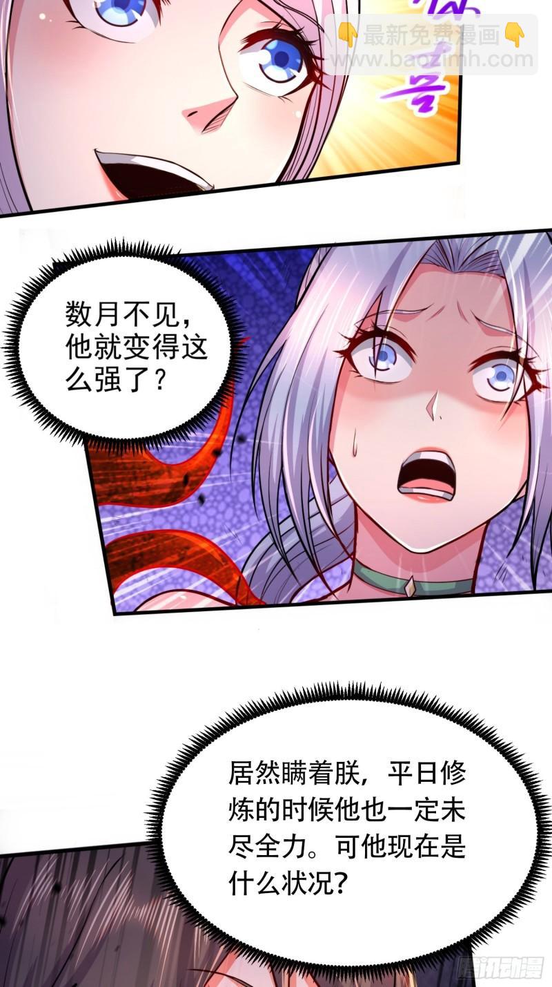 《万古赘婿》第192话 姜寒隐藏的力量 第24页