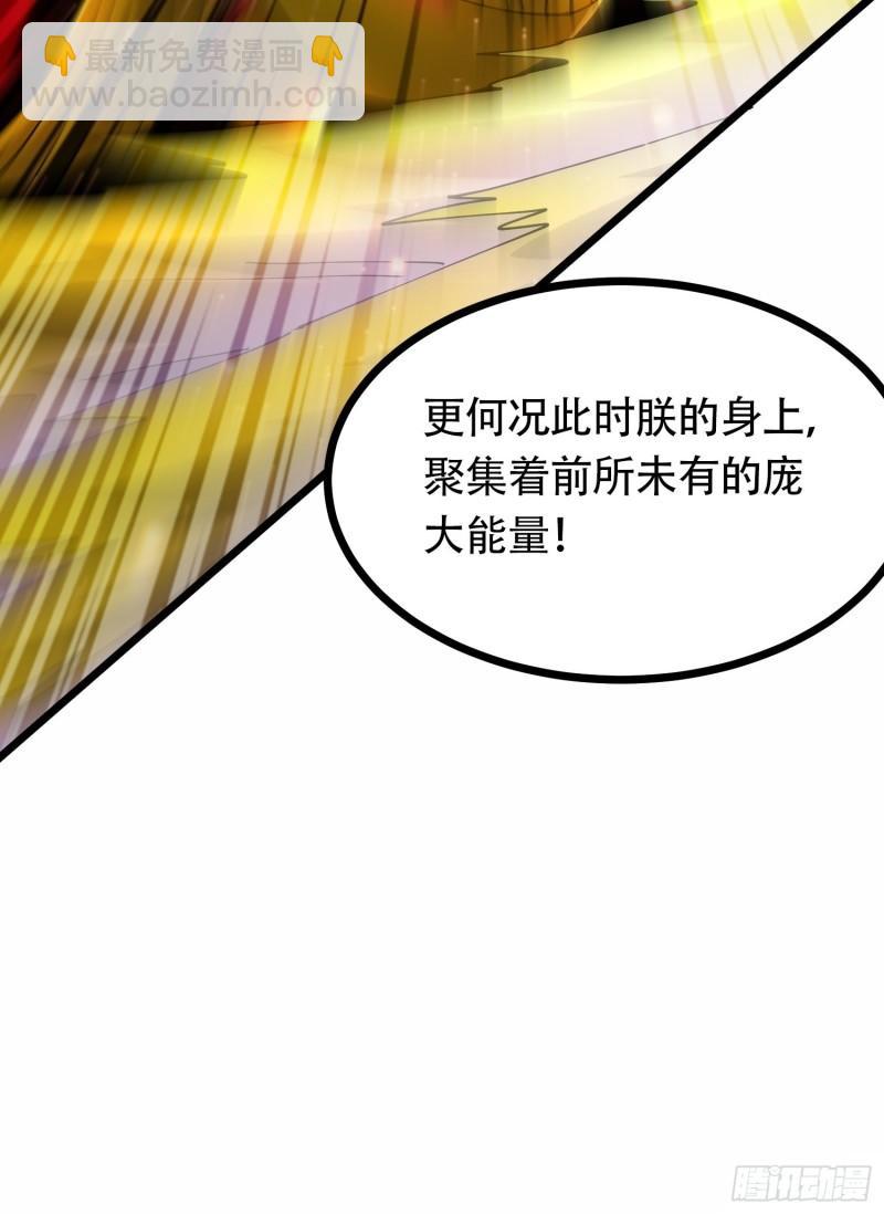 《万古赘婿》第192话 姜寒隐藏的力量 第28页