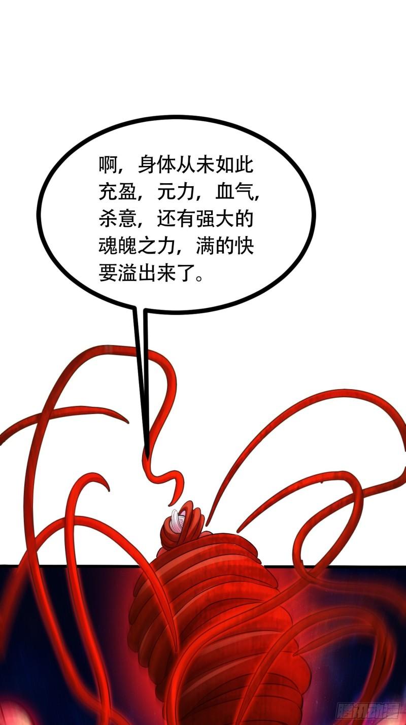 《万古赘婿》第192话 姜寒隐藏的力量 第2页