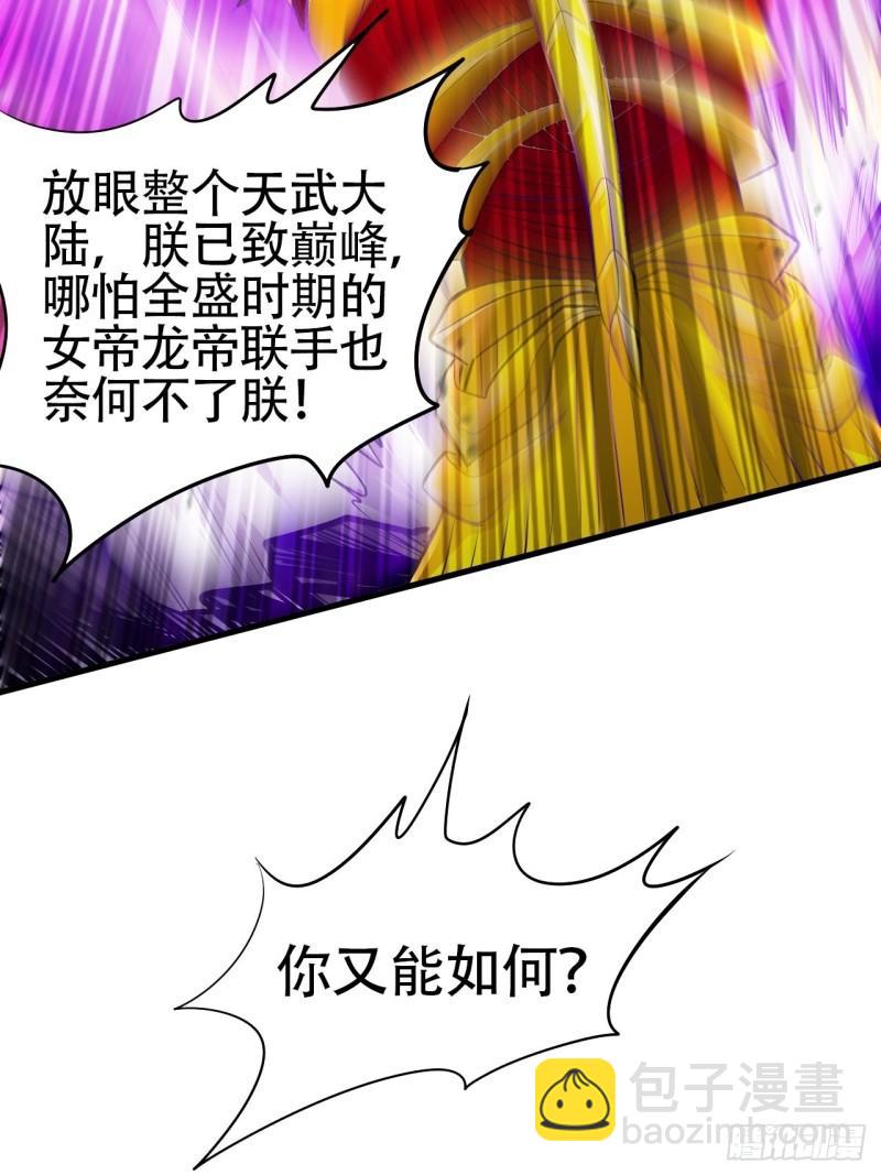 《万古赘婿》第192话 姜寒隐藏的力量 第31页
