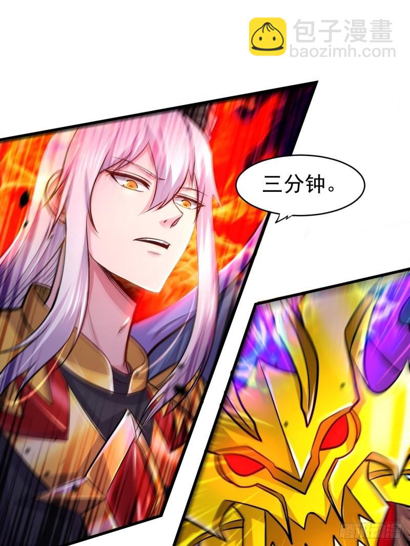 《万古赘婿》第192话 姜寒隐藏的力量 第32页