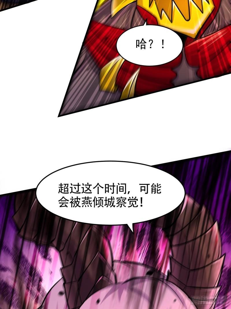 《万古赘婿》第192话 姜寒隐藏的力量 第33页