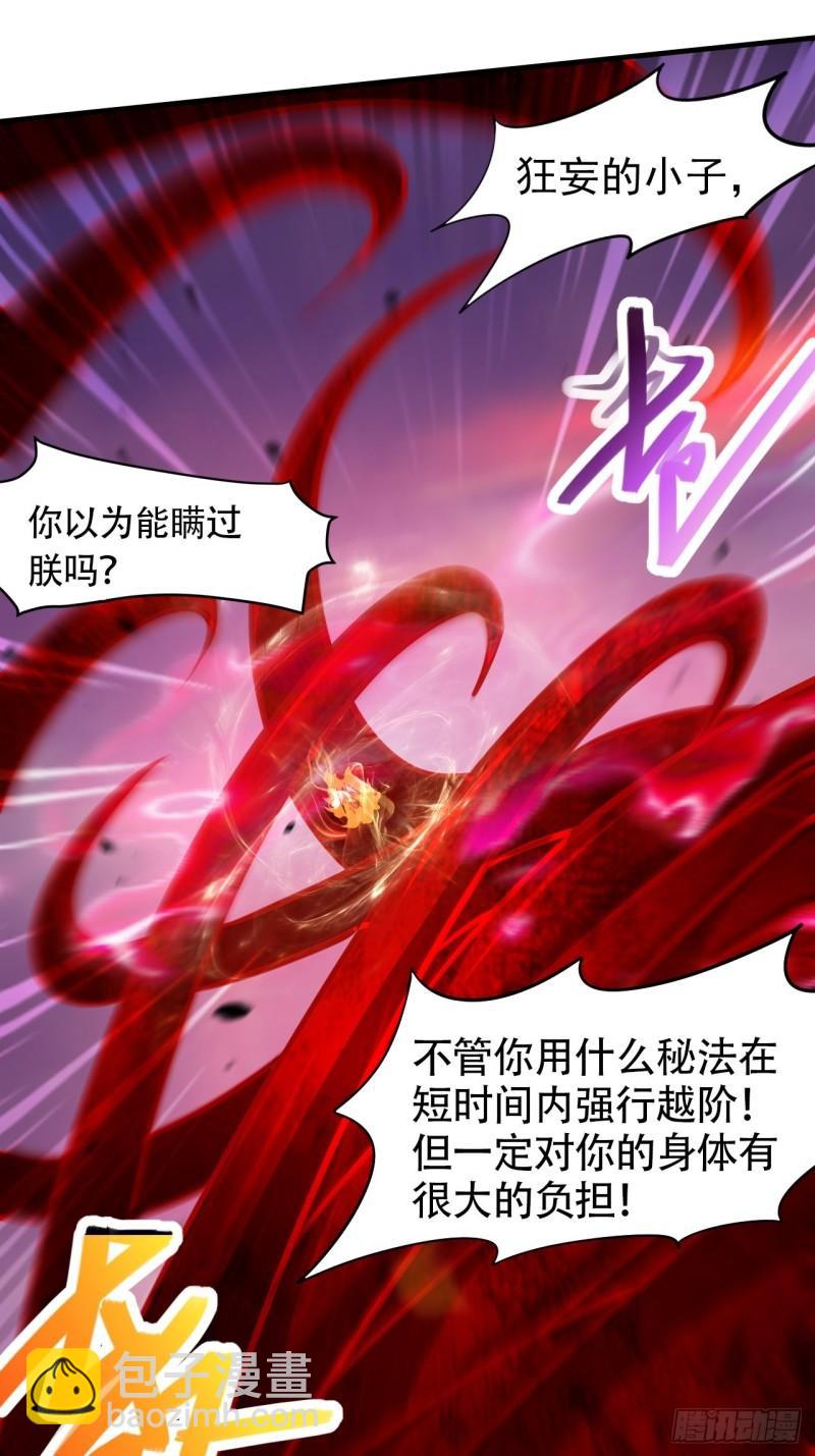《万古赘婿》第192话 姜寒隐藏的力量 第35页