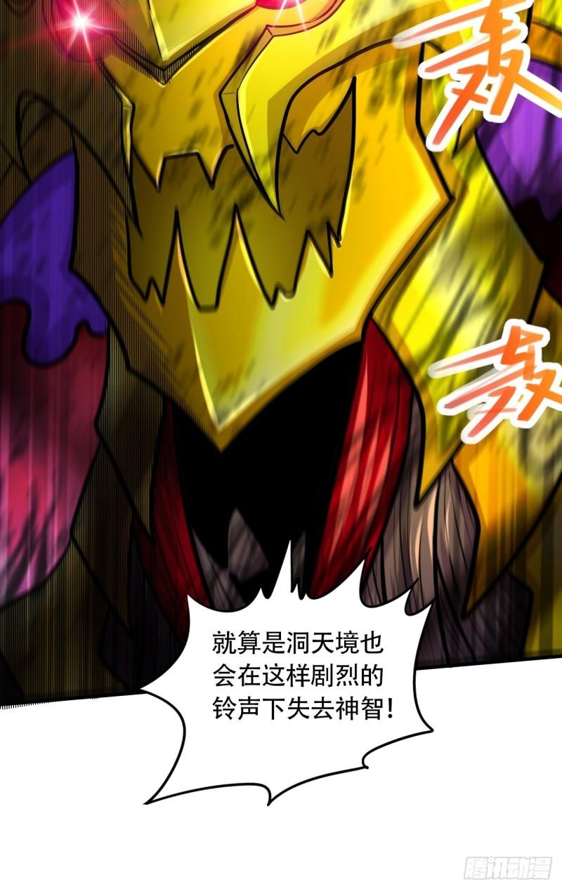 《万古赘婿》第192话 姜寒隐藏的力量 第40页
