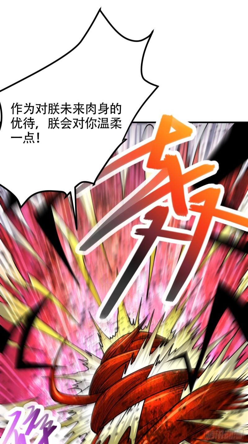 《万古赘婿》第192话 姜寒隐藏的力量 第41页