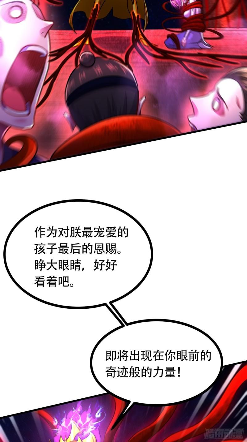 《万古赘婿》第192话 姜寒隐藏的力量 第4页