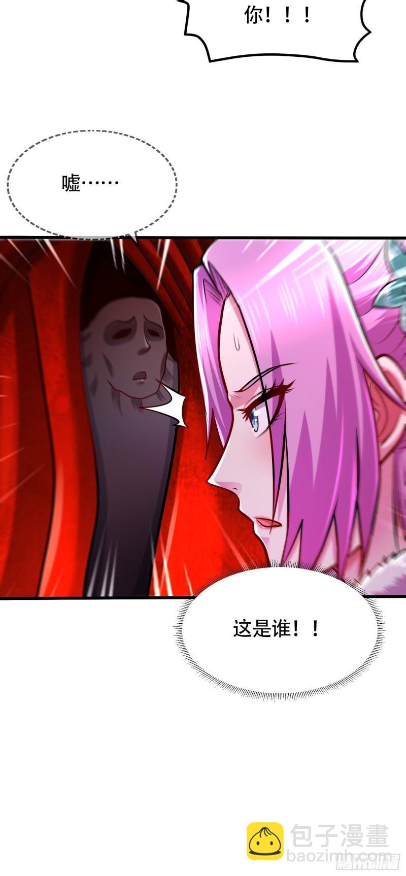 《万古赘婿》第192话 姜寒隐藏的力量 第6页