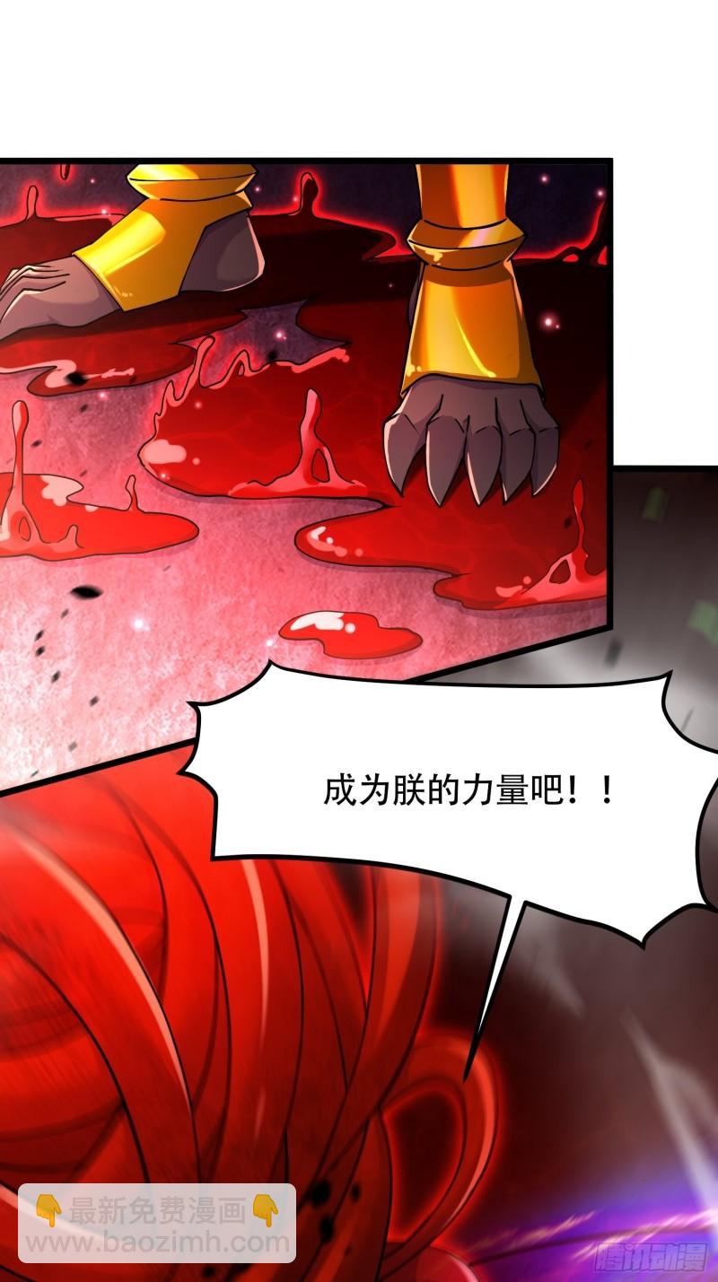 《万古赘婿》第192话 姜寒隐藏的力量 第7页
