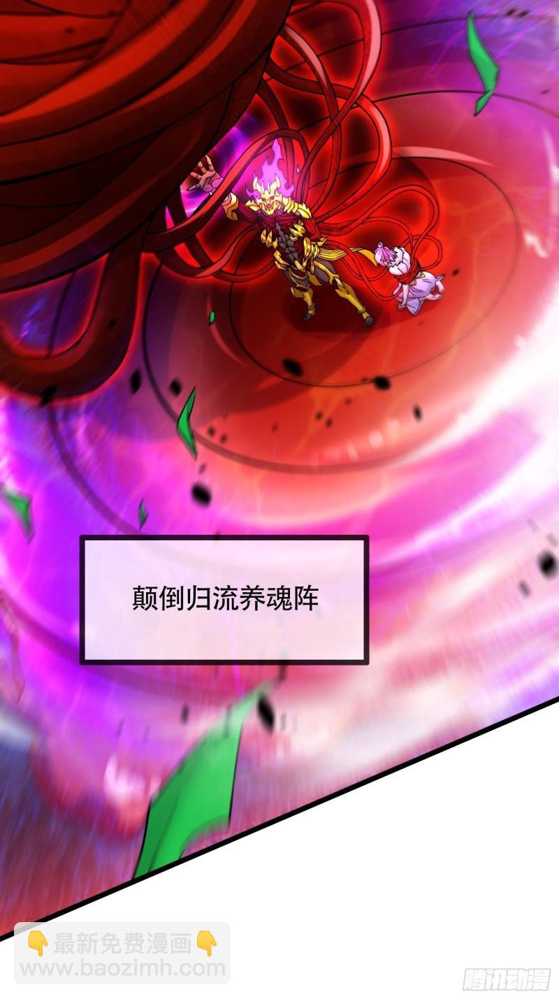 《万古赘婿》第192话 姜寒隐藏的力量 第8页
