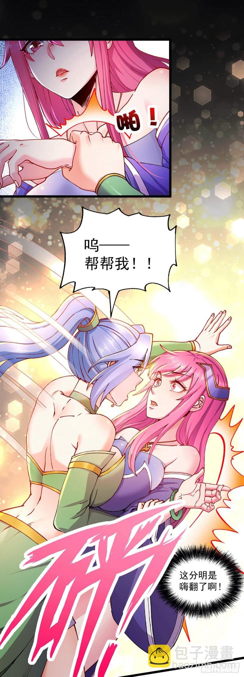 《万古赘婿》第195话 不够 第11页