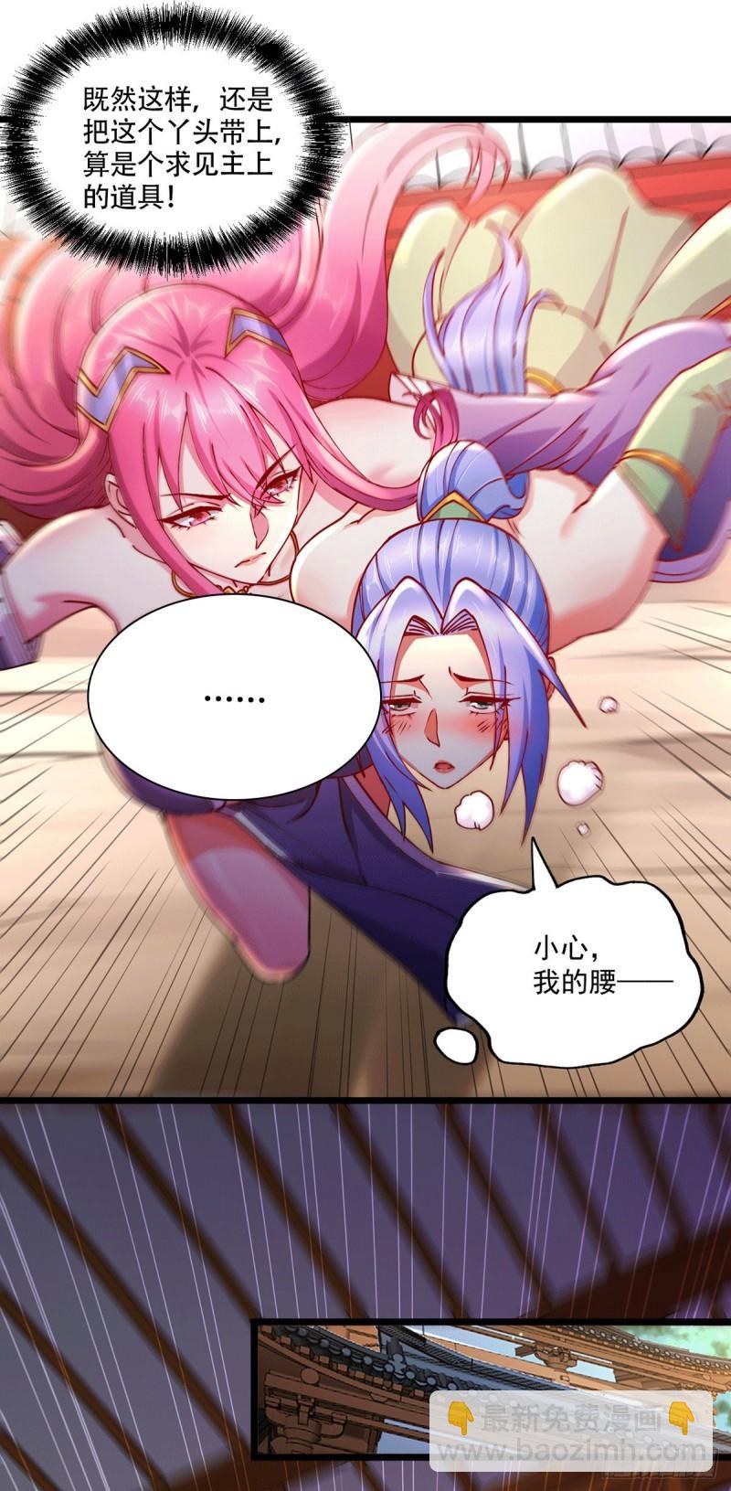 《万古赘婿》第195话 不够 第13页