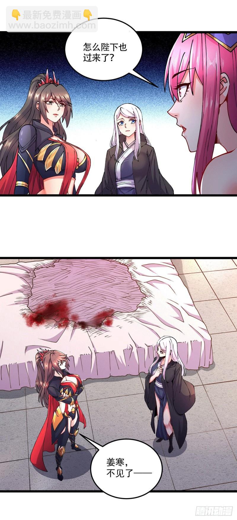 《万古赘婿》第195话 不够 第16页