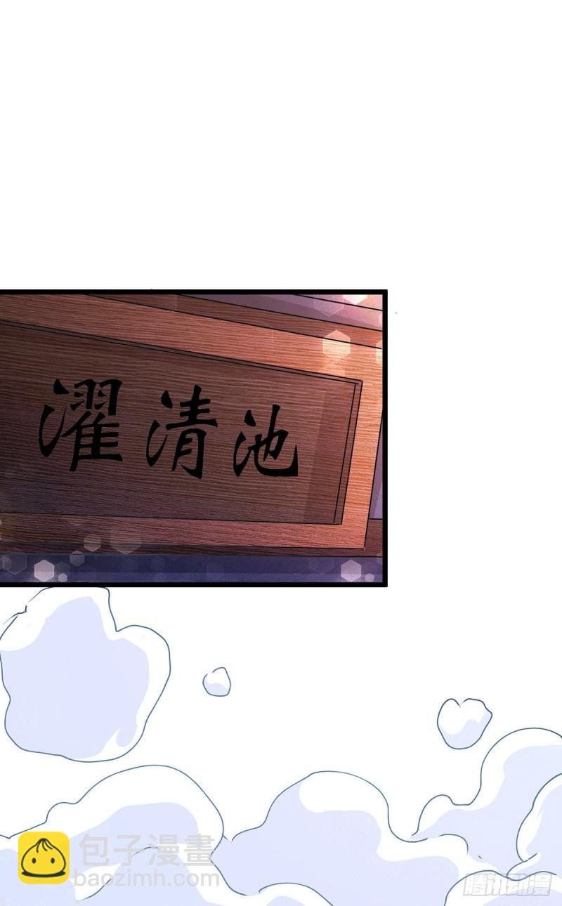 《万古赘婿》第195话 不够 第18页