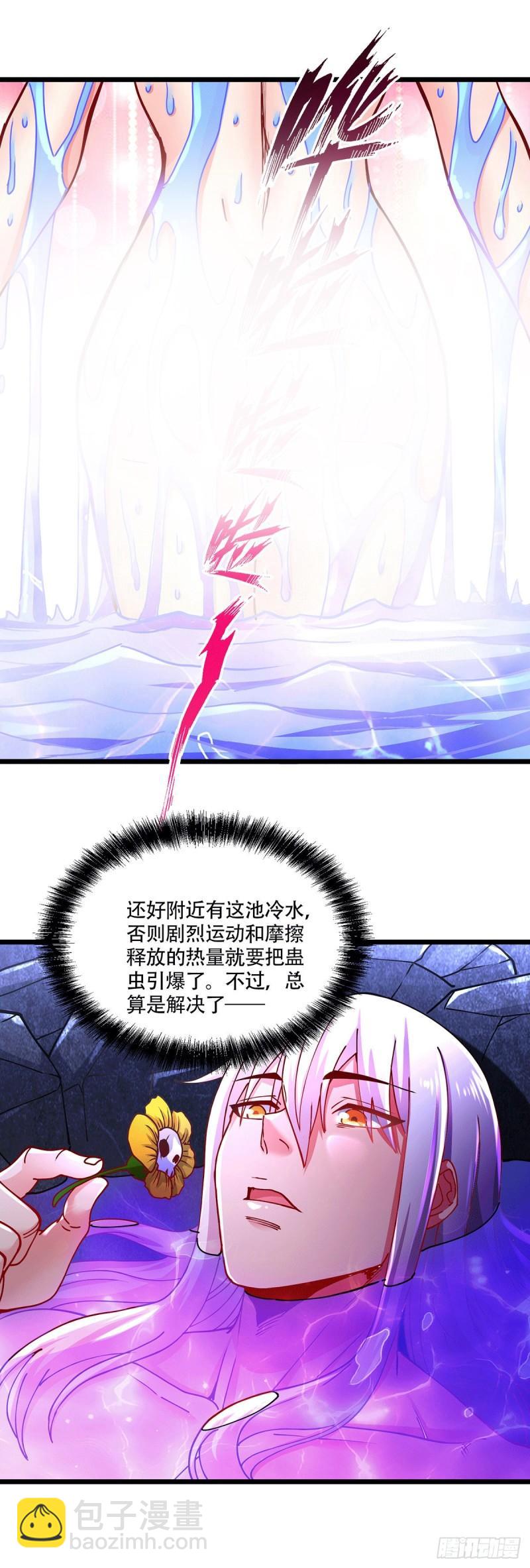 《万古赘婿》第195话 不够 第20页