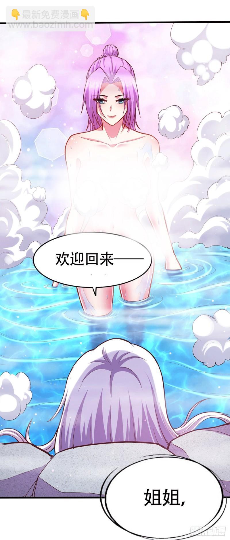 《万古赘婿》第195话 不够 第21页
