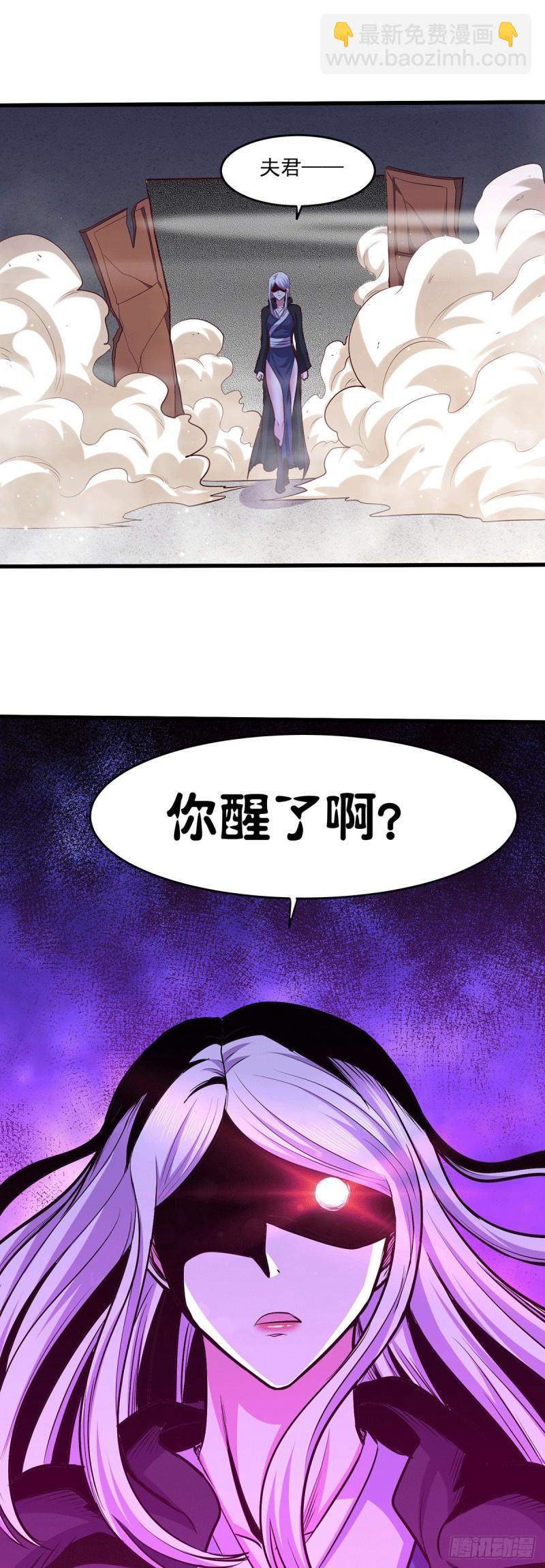 《万古赘婿》第195话 不够 第25页